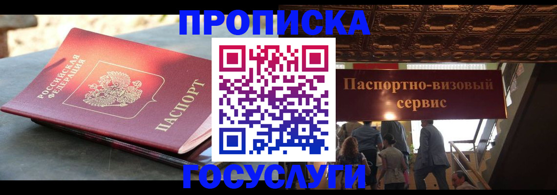 временная регистрация в квартире в Суздали